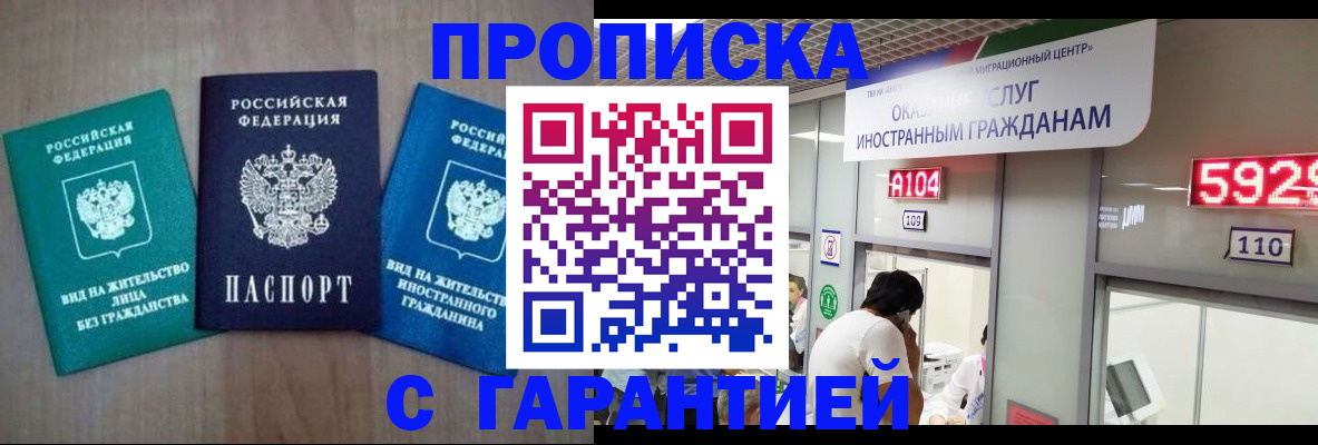 временная регистрация надежно в Кандалакше