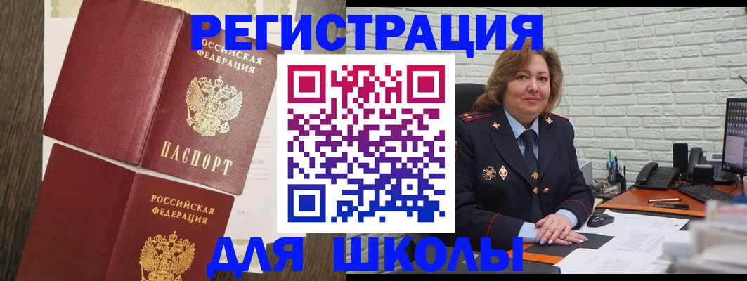 миграционный учет в Кандалакше