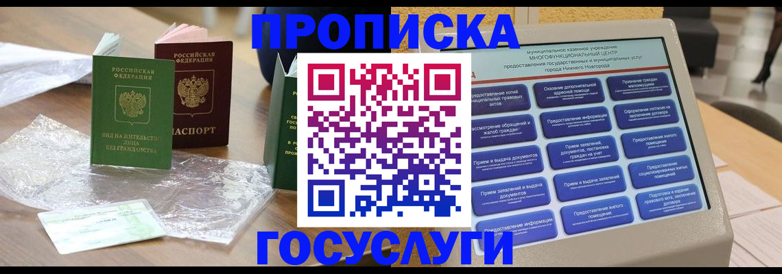 регистрация для школы в Кандалакше